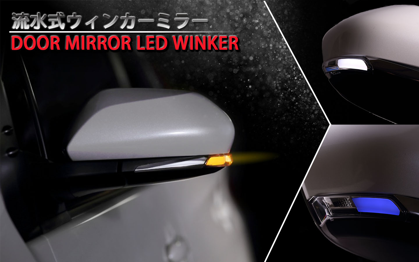PRIUS50 (Fourth Generation) Running Winker Lens Back Mirror has been released.