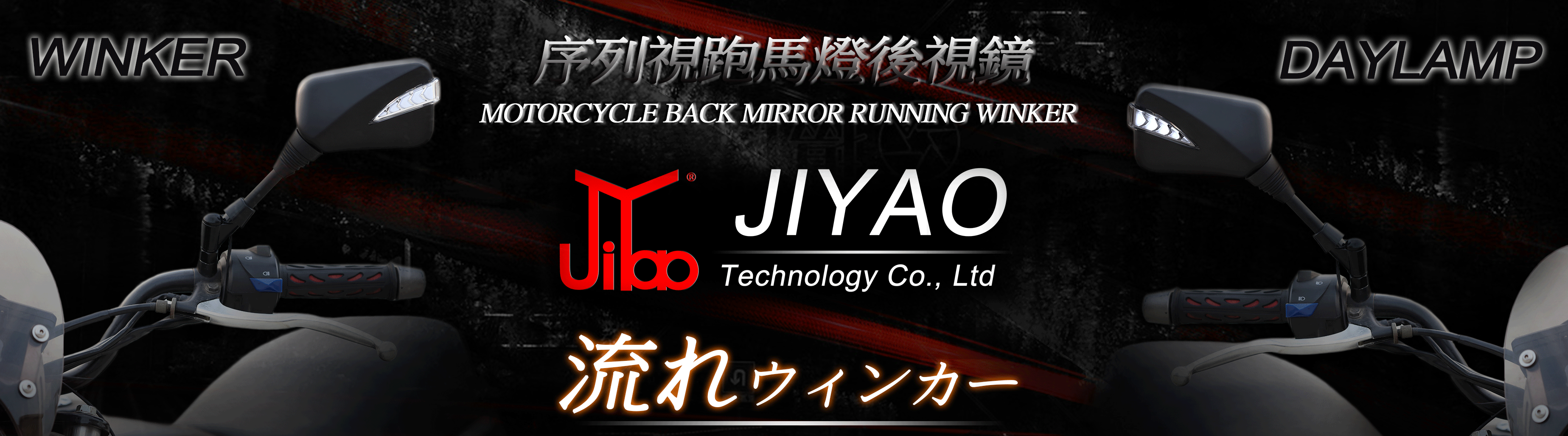 JY005-M Running Winker Lens Back Mirror